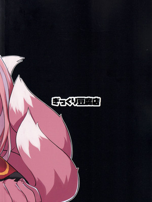 (C106) [ぎっくり豆腐店 (木綿豆腐)] 狐は勇者を喰む (もんむす・くえすと!)_26