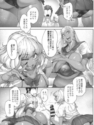 (C106) [こちょこちょ高校 (梵典)] ビューティギャルライフ3_06