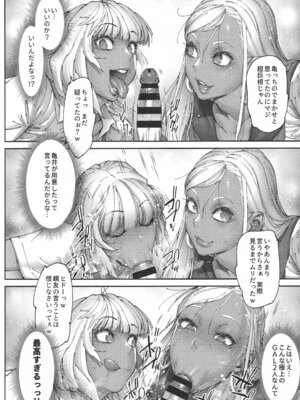 (C106) [こちょこちょ高校 (梵典)] ビューティギャルライフ3_07