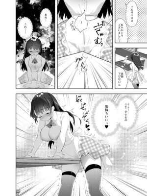 [INS-mode (天凪青磁)] 痴漢の存在しない素晴らしいセカイ 総集編2 [DL版]_014