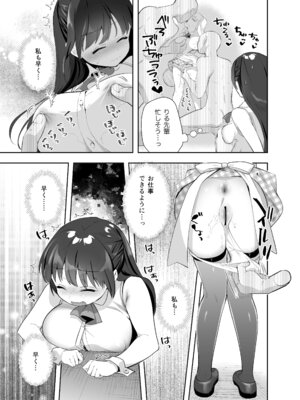 [INS-mode (天凪青磁)] 痴漢の存在しない素晴らしいセカイ 総集編2 [DL版]_017