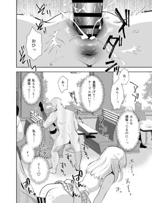 [INS-mode (天凪青磁)] 痴漢の存在しない素晴らしいセカイ 総集編2 [DL版]_024