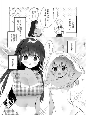 [INS-mode (天凪青磁)] 痴漢の存在しない素晴らしいセカイ 総集編2 [DL版]_037