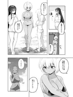 [INS-mode (天凪青磁)] 痴漢の存在しない素晴らしいセカイ 総集編2 [DL版]_040