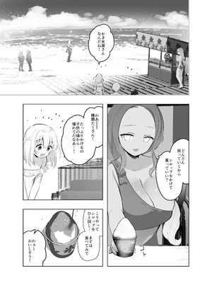 [INS-mode (天凪青磁)] 痴漢の存在しない素晴らしいセカイ 総集編2 [DL版]_041