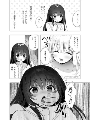 [INS-mode (天凪青磁)] 痴漢の存在しない素晴らしいセカイ 総集編2 [DL版]_042