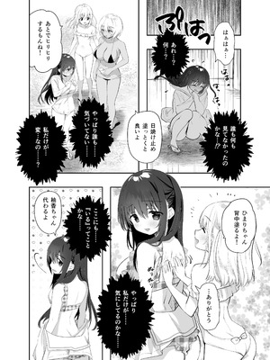 [INS-mode (天凪青磁)] 痴漢の存在しない素晴らしいセカイ 総集編2 [DL版]_044