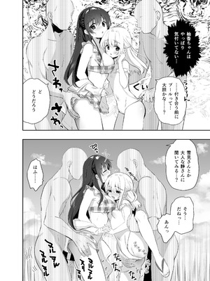 [INS-mode (天凪青磁)] 痴漢の存在しない素晴らしいセカイ 総集編2 [DL版]_046