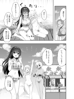 [INS-mode (天凪青磁)] 痴漢の存在しない素晴らしいセカイ 総集編2 [DL版]_047