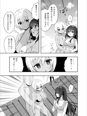 [INS-mode (天凪青磁)] 痴漢の存在しない素晴らしいセカイ 総集編2 [DL版]_049