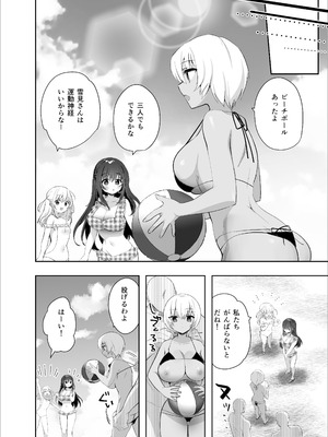 [INS-mode (天凪青磁)] 痴漢の存在しない素晴らしいセカイ 総集編2 [DL版]_060