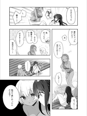 [INS-mode (天凪青磁)] 痴漢の存在しない素晴らしいセカイ 総集編2 [DL版]_071