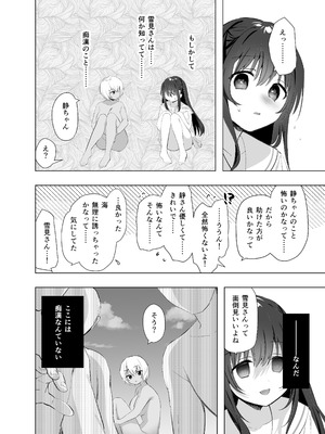 [INS-mode (天凪青磁)] 痴漢の存在しない素晴らしいセカイ 総集編2 [DL版]_072