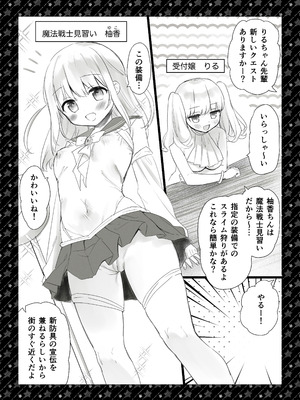 [INS-mode (天凪青磁)] 痴漢の存在しない素晴らしいセカイ 総集編2 [DL版]_079