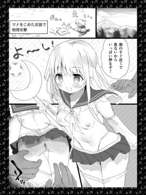 [INS-mode (天凪青磁)] 痴漢の存在しない素晴らしいセカイ 総集編2 [DL版]_080