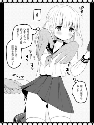 [INS-mode (天凪青磁)] 痴漢の存在しない素晴らしいセカイ 総集編2 [DL版]_096