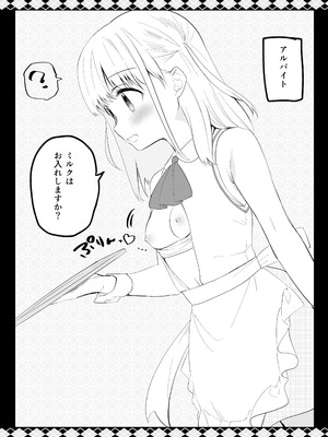 [INS-mode (天凪青磁)] 痴漢の存在しない素晴らしいセカイ 総集編2 [DL版]_099