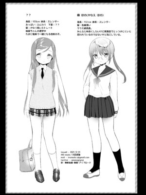 [INS-mode (天凪青磁)] 痴漢の存在しない素晴らしいセカイ 総集編2 [DL版]_110