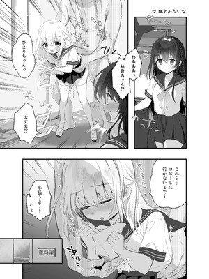 [INS-mode (天凪青磁)] 痴漢の存在しない素晴らしいセカイ 総集編2 [DL版]_111