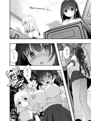 [INS-mode (天凪青磁)] 痴漢の存在しない素晴らしいセカイ 総集編2 [DL版]_112