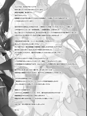 [INS-mode (天凪青磁)] 痴漢の存在しない素晴らしいセカイ 総集編2 [DL版]_116