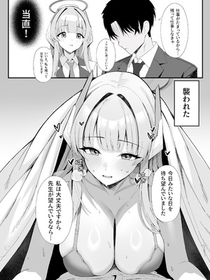 [Onedoo] 生塩ノア (ブルーアーカイブ)_2