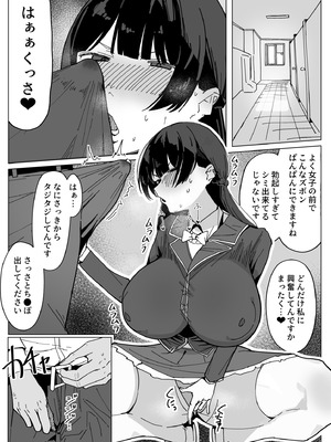 [あんかともしび] 勃起乳首で男子を欲情させ、性欲発散する月●美兎 (にじさんじ)_2