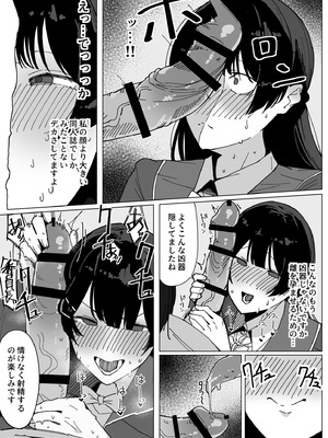 [あんかともしび] 勃起乳首で男子を欲情させ、性欲発散する月●美兎 (にじさんじ)_3