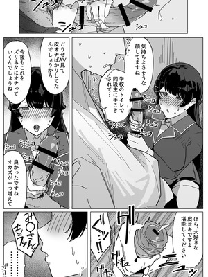 [あんかともしび] 勃起乳首で男子を欲情させ、性欲発散する月●美兎 (にじさんじ)_4