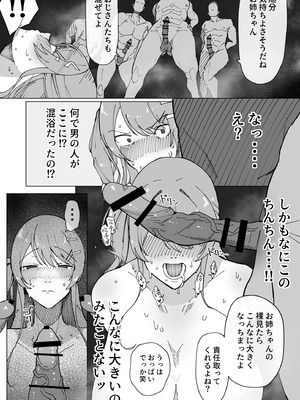 [あんかともしび] 我慢できず温泉オナニーしてしまい、おじさんたちに犯される沙汰ナキア_4