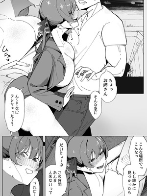 [あんかともしび] 暖かくなってきたので露出し、街中の野良ち〇ぽを漁るマ〇ン船長 (ホロライブ)_2