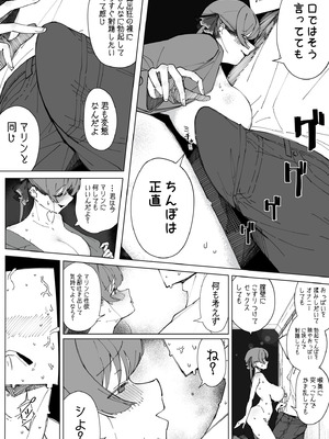 [あんかともしび] 暖かくなってきたので露出し、街中の野良ち〇ぽを漁るマ〇ン船長 (ホロライブ)_3