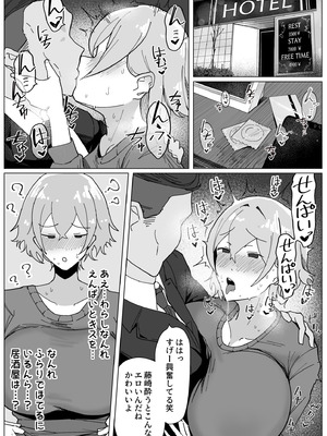 [あんかともしび] 製薬会社に勤めているJカップ爆乳OLが会社のヤリチン上司に飲みに誘われ、酔わされてホテルへお持ち帰りされるお_2