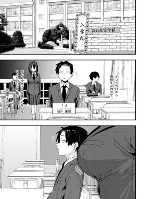 [フグタ家] となりの席の友達と一緒にオナニーする話_03