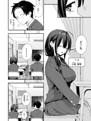 [フグタ家] となりの席の友達と一緒にオナニーする話_04