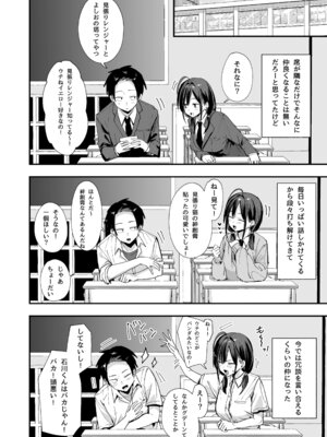 [フグタ家] となりの席の友達と一緒にオナニーする話_06