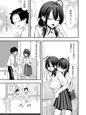 [フグタ家] となりの席の友達と一緒にオナニーする話_07