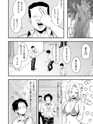[フグタ家] となりの席の友達と一緒にオナニーする話_08