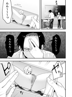 [フグタ家] となりの席の友達と一緒にオナニーする話_09