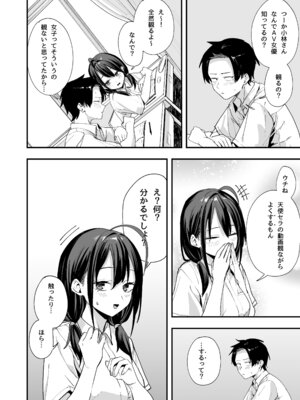 [フグタ家] となりの席の友達と一緒にオナニーする話_12