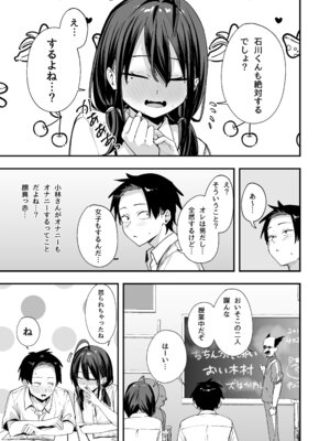 [フグタ家] となりの席の友達と一緒にオナニーする話_13