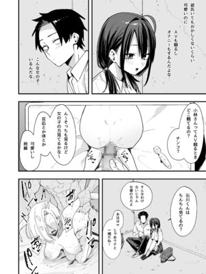 [フグタ家] となりの席の友達と一緒にオナニーする話_16