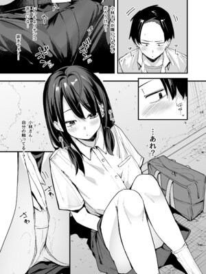 [フグタ家] となりの席の友達と一緒にオナニーする話_17