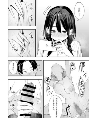 [フグタ家] となりの席の友達と一緒にオナニーする話_20