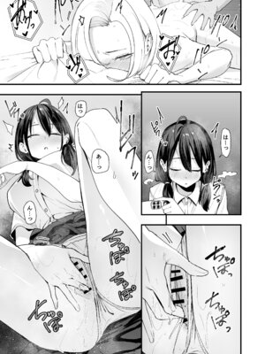 [フグタ家] となりの席の友達と一緒にオナニーする話_21