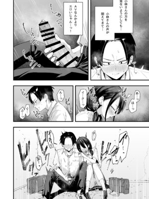 [フグタ家] となりの席の友達と一緒にオナニーする話_22