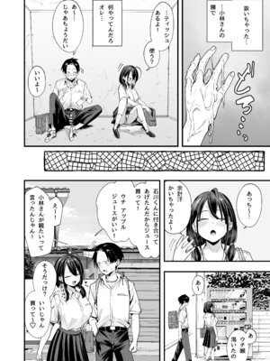 [フグタ家] となりの席の友達と一緒にオナニーする話_24