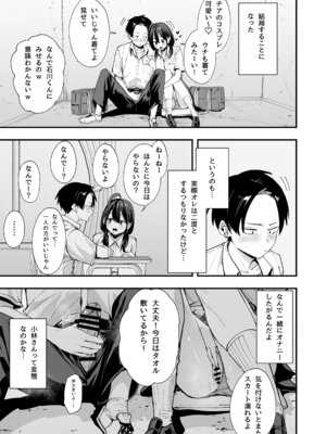 [フグタ家] となりの席の友達と一緒にオナニーする話_27