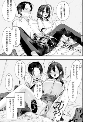 [フグタ家] となりの席の友達と一緒にオナニーする話_29