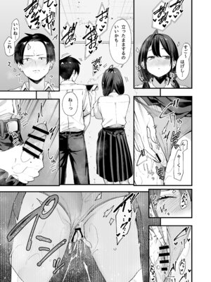 [フグタ家] となりの席の友達と一緒にオナニーする話_31